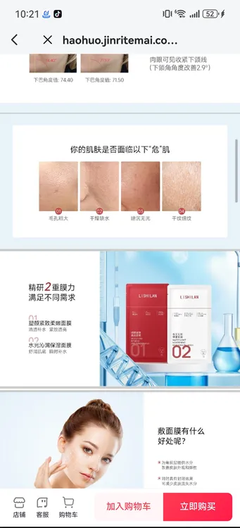 面膜+眼膜公司福利