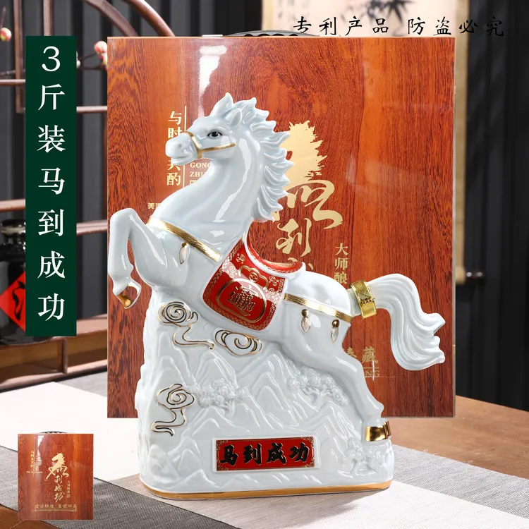 三斤马到成功艺术空密封酒瓶描金陶瓷器