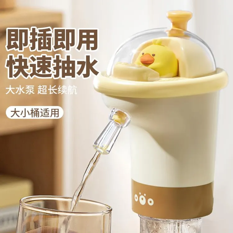 桶装水抽水器电动压水器饮水机取水器抽水泵压纯净水桶自动上水器