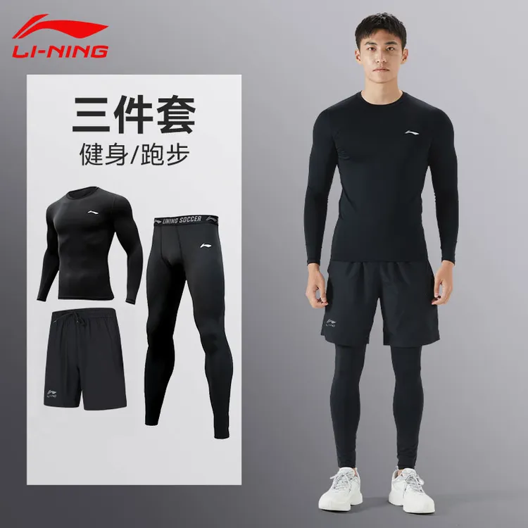 李宁速干衣男套装运动紧身衣篮球足球打底健身衣服男春夏跑步训练