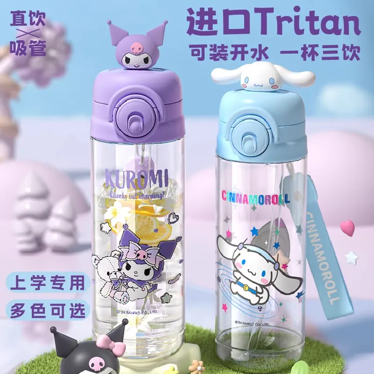 库洛米吸管+直饮两用男女小学生双用双饮杯可爱公仔头直饮杯580ML