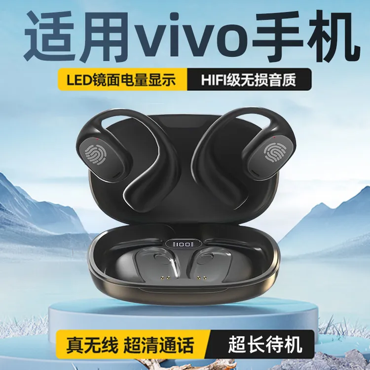 适用vivo无线蓝牙耳机x200pro原装运动降噪男女专用s20新款挂耳式