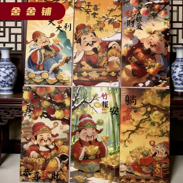 新款2026马年财神爷磨砂高档红包利是封喜庆春春节红包压岁包