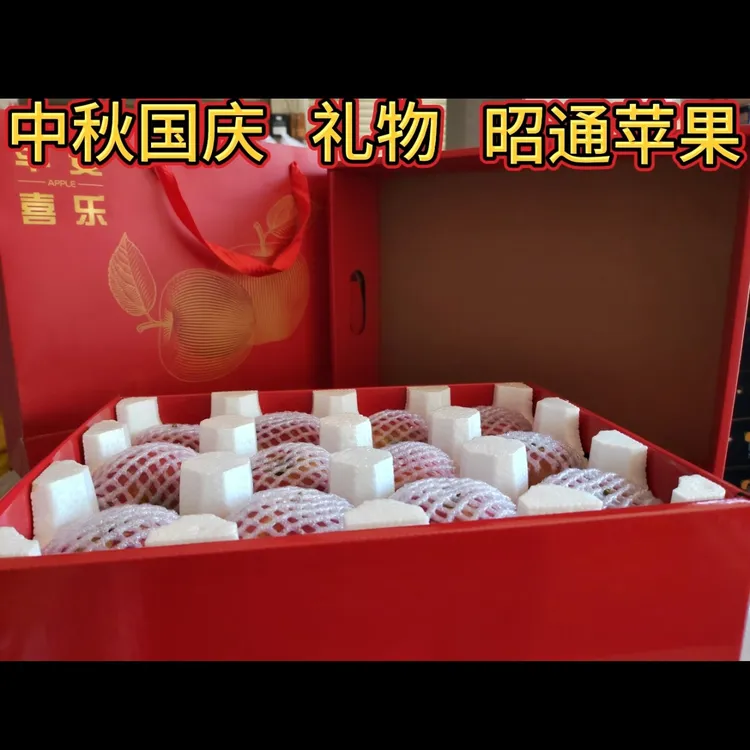【顺丰包邮】正宗云南昭通丑苹果新鲜脆甜多汁礼盒装节日送礼佳品