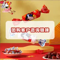 【大白兔】团购客户咨询链接请联系客服