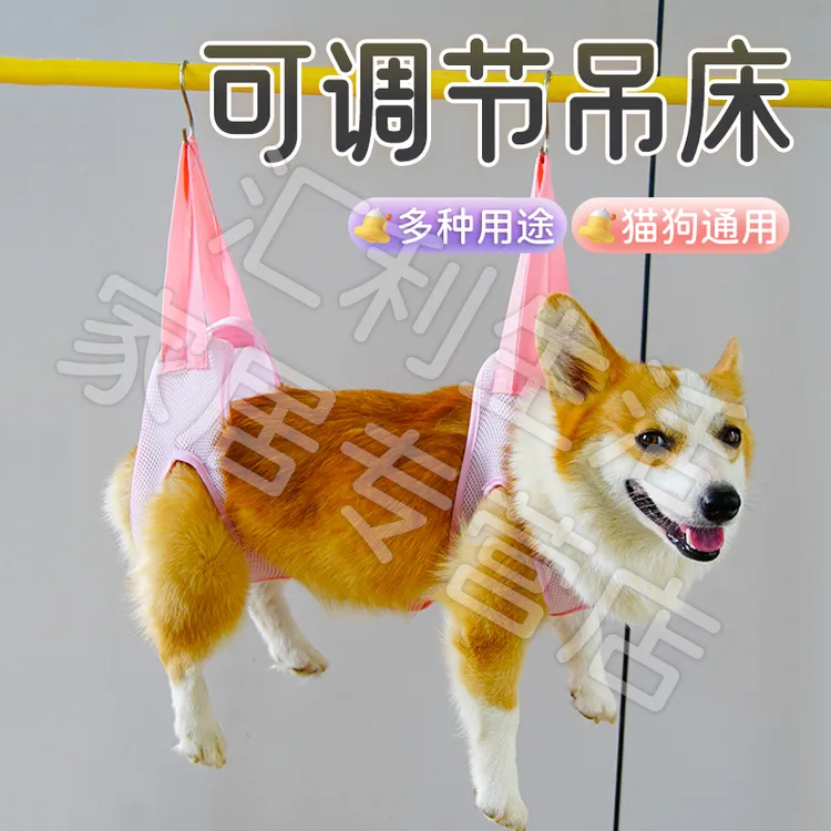 【宠大条】狗狗美容吊床剪指甲防抓咬固定袋宠物悬挂式美容吊床
