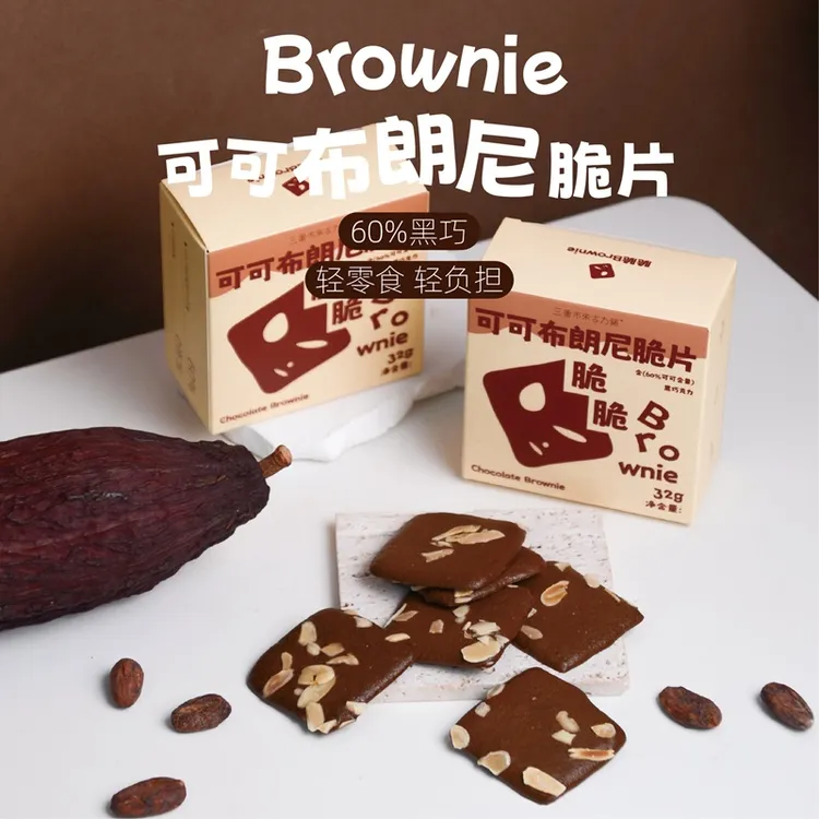 可可布朗尼脆片纯椰子粉添加饼干巧克力巧克力饼干