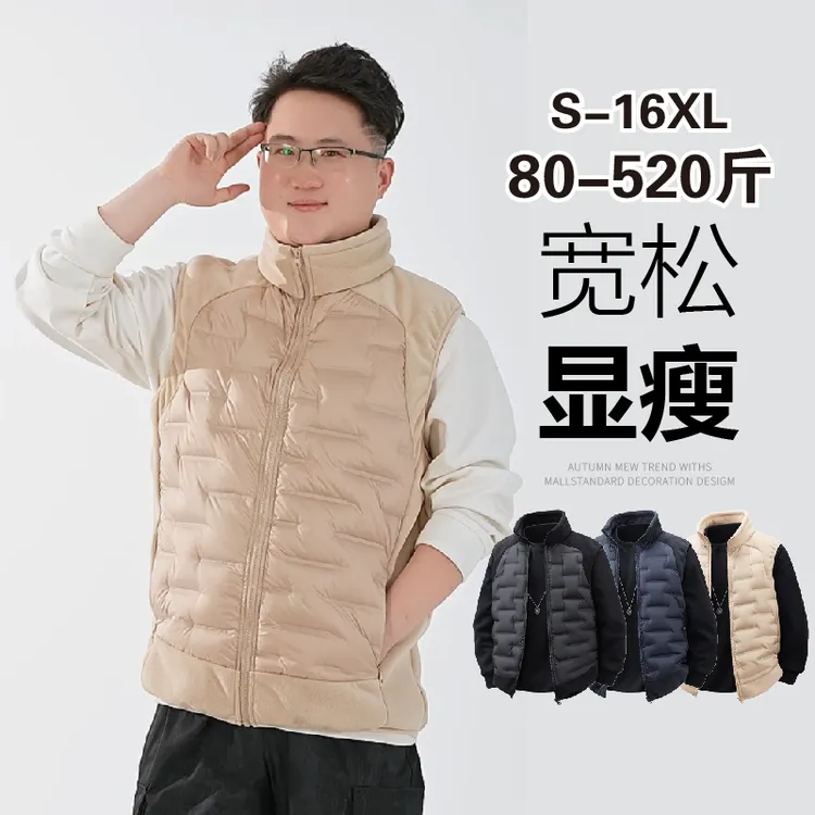 520斤秋冬季羽绒马甲加肥加大码保暖棉服棉衣时尚百搭胖潮男装