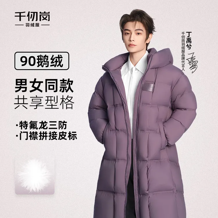 【丁禹兮同款】千仞岗2025冬新长款鹅绒保暖情侣加厚羽绒服Y318179Y