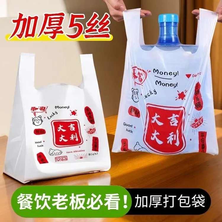 网红款加厚加大外卖打包袋方便袋手提购物塑料袋厂家直销批发定做