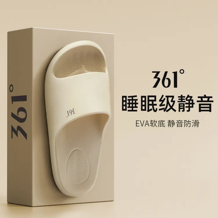 361度男士舒适拖鞋夏室内家居浴室EVA厚底日常软底防滑外穿拖鞋子