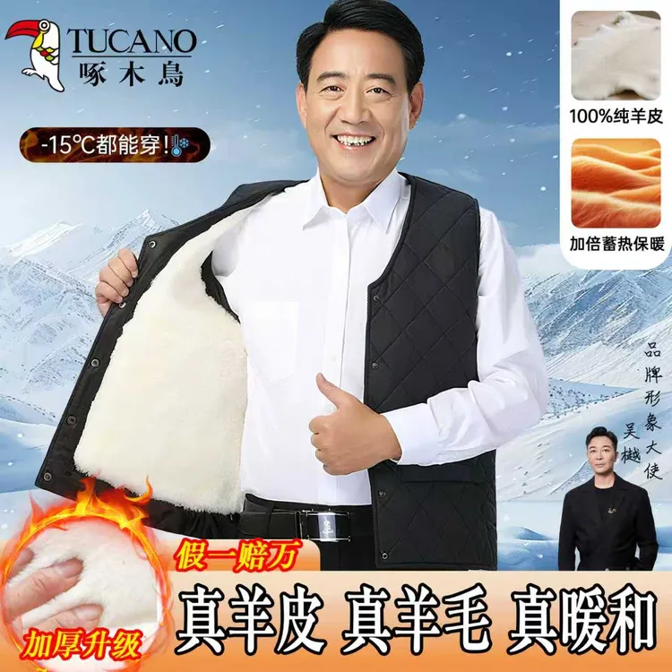 啄木鸟羊皮马甲纯羊毛男士加绒保暖加厚秋冬蓄热锁温中老年爸爸装