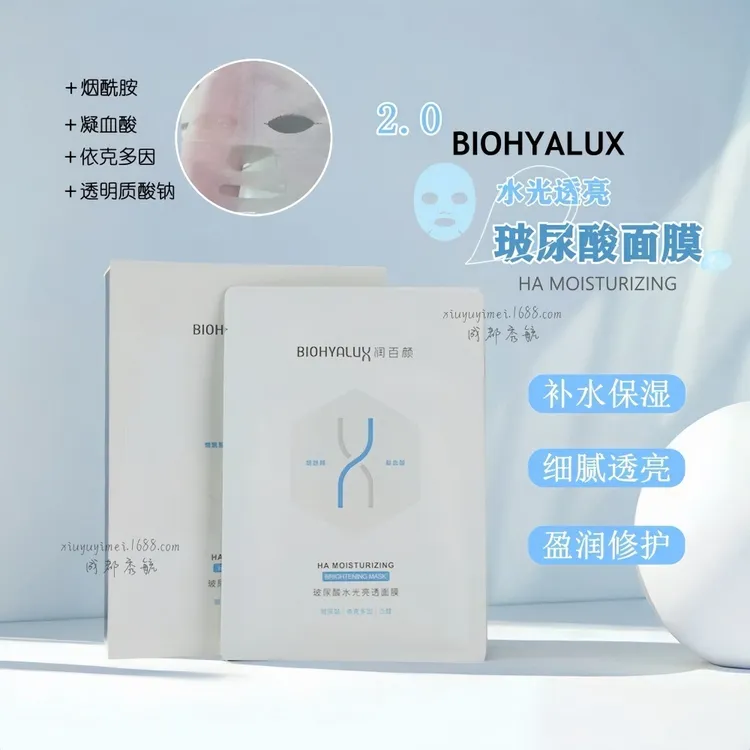 润百颜水光亮透肉肉面膜5片玻尿酸补水保湿缓解肌肤干燥华熙生物