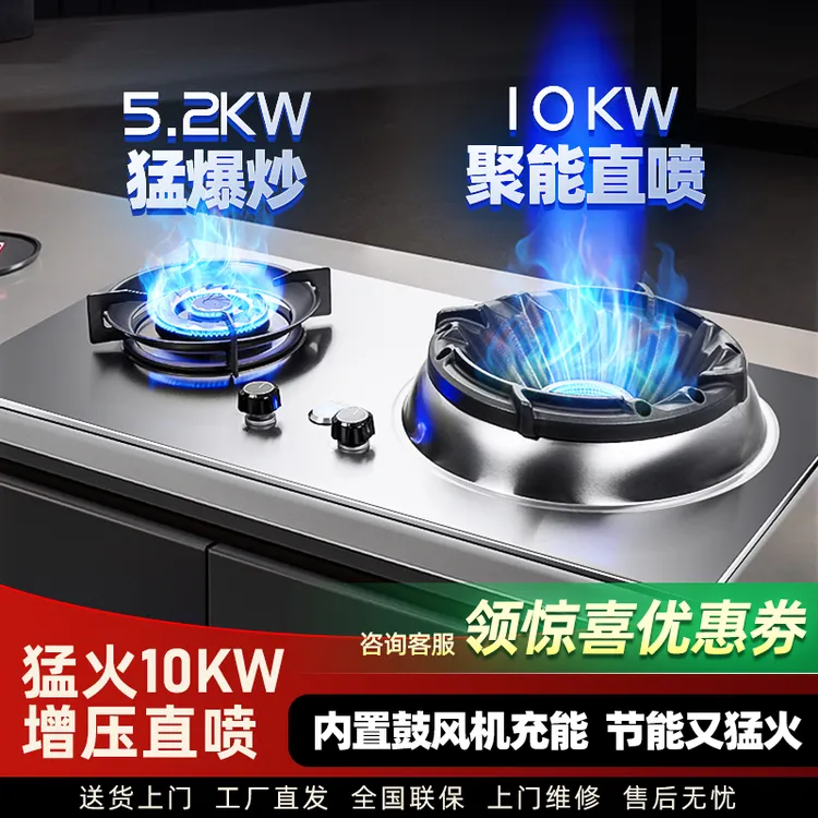 精恩好太太猛火霸王灶10kW猛火燃气灶台嵌二用双灶厨房家宴猛火灶