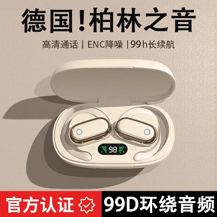 【柏林之声】2025新款高音质开放式蓝牙耳机无线运动挂耳式超长续航