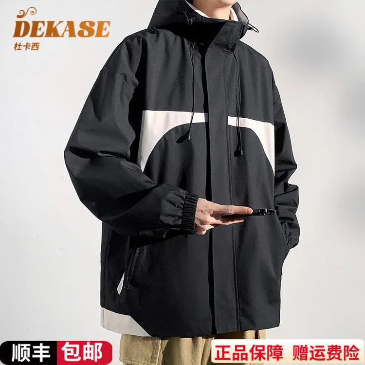 Dekase 立领夹克男2025秋冬新款韩版宽松百搭工装防风冲锋服男
