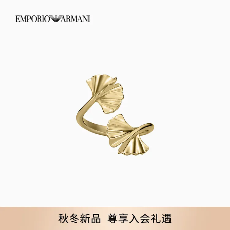 EMPORIO ARMANI/阿玛尼秋季新款女士复古金色银杏开口戒指官方