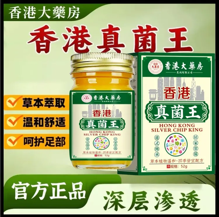 【官方正品】真菌王止痒抑菌脚臭干裂脱皮草本萃取手足部位温和外用