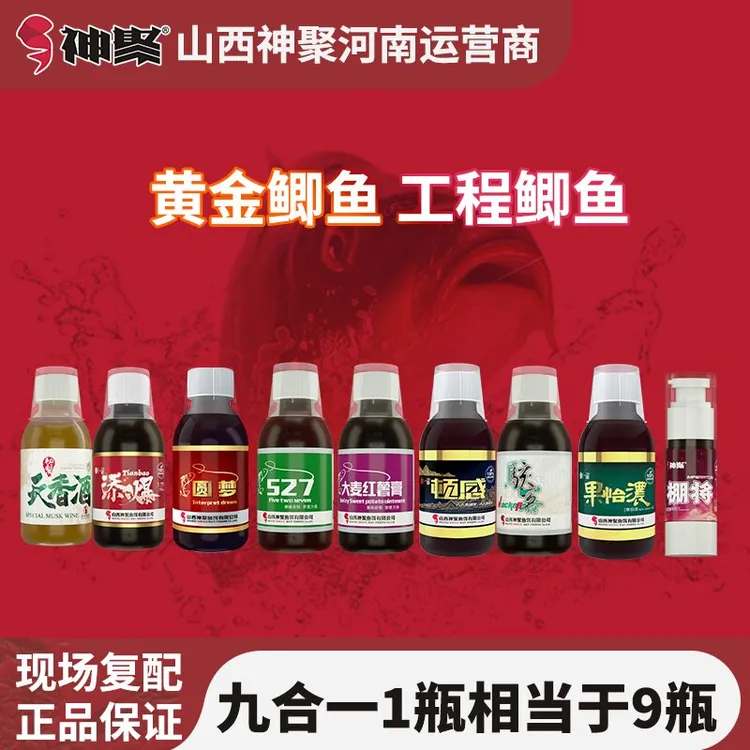 神聚鲫鱼添加剂一瓶搞定山西神聚鱼饵添加剂鲫鱼添加剂一瓶甄选