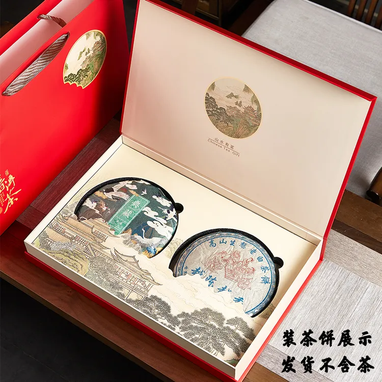 【平台活动中】普洱茶双饼包装盒普洱茶两饼空礼盒200克357克茶饼盒