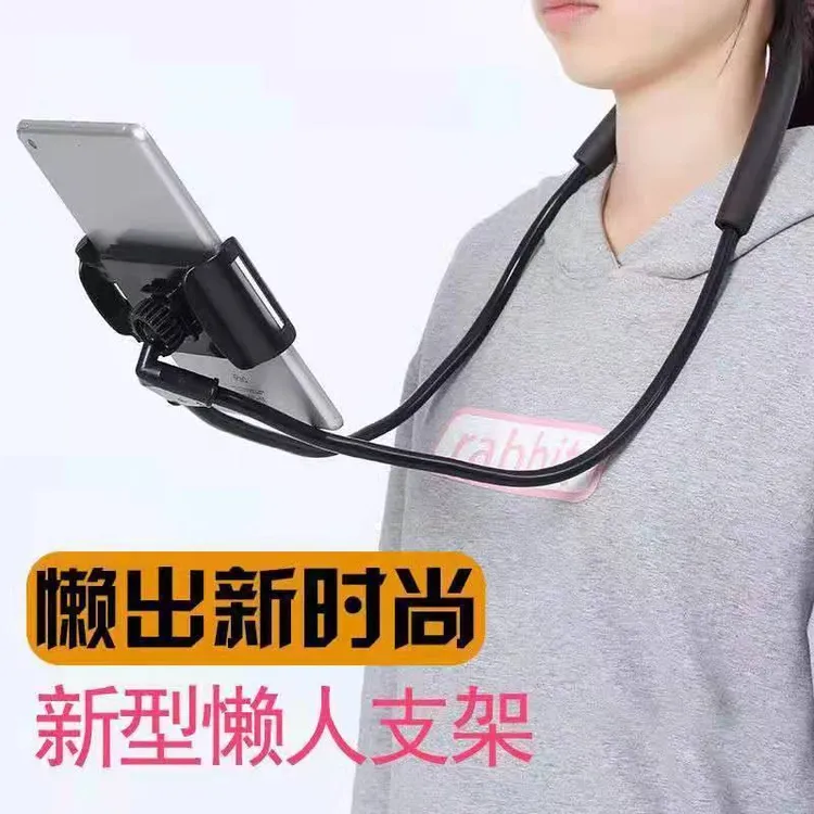 懒人挂脖支架手机平板通用直播自拍神器床上追剧360°旋转手机支