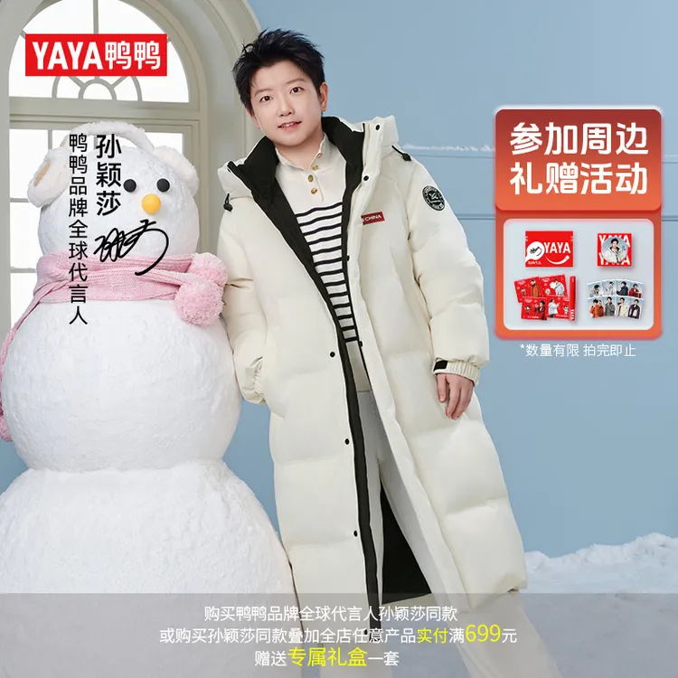 YAYA/鸭鸭【孙颖莎同款】90绒羽绒服情侣中长款户外外套YE5B000706A