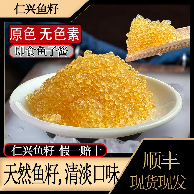仁兴果味小颗粒,100g清甜果味,干爽清甜口清淡口味即食鱼子酱