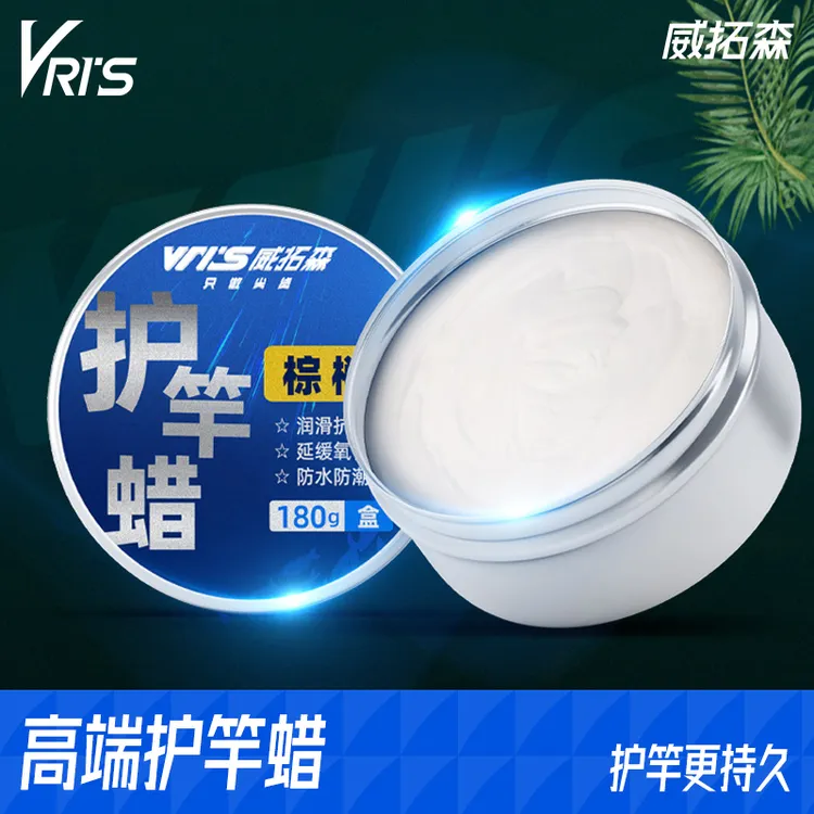 威拓森 高端护杆蜡护竿油保护鱼竿保养专用油腊养护钓鱼杆护杆油