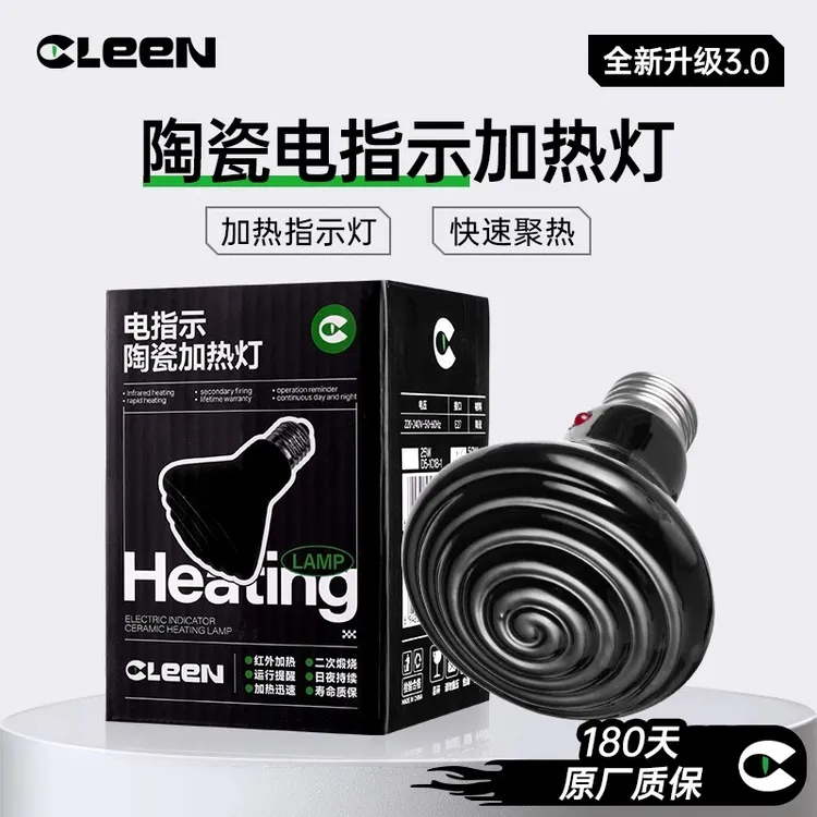 其鳞爬宠陶瓷加热灯泡乌龟刺猬蜥蜴饲养箱红外保温取暖温控夜灯
