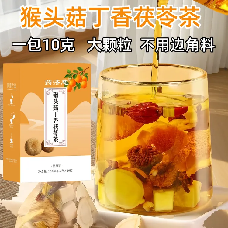 猴头菇丁香茯苓茶 沙棘佛手等材料养生茶