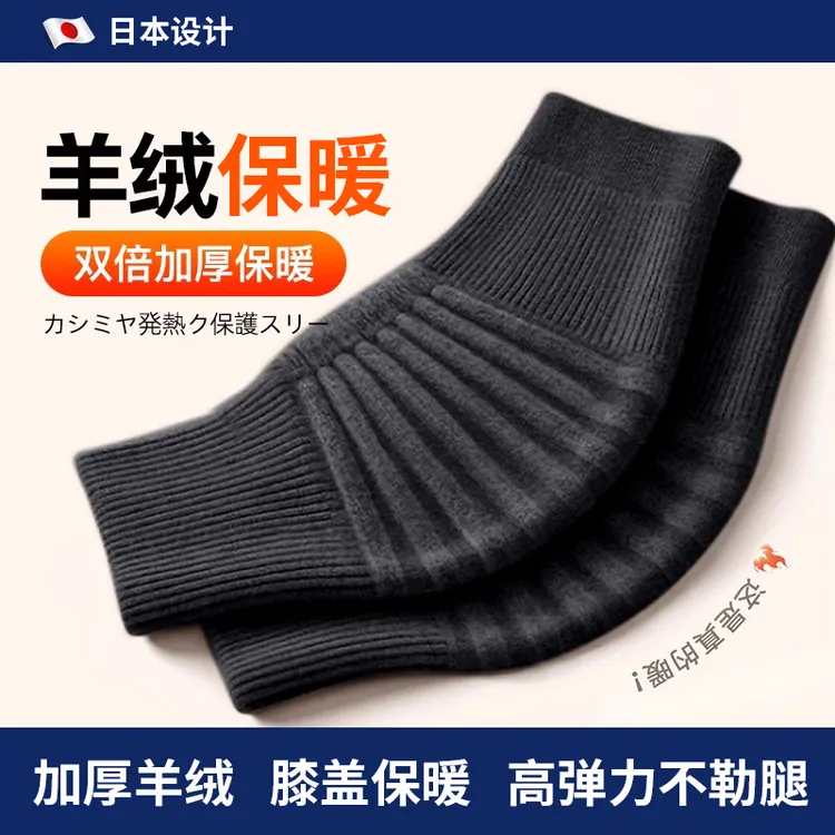 新款羊绒护膝加绒保暖男女士关节老年人秋冬季加厚防寒膝盖护套