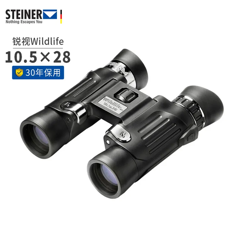 视得乐STEINER10.5倍便携望远镜中心调焦防水防震防雾口袋望远镜