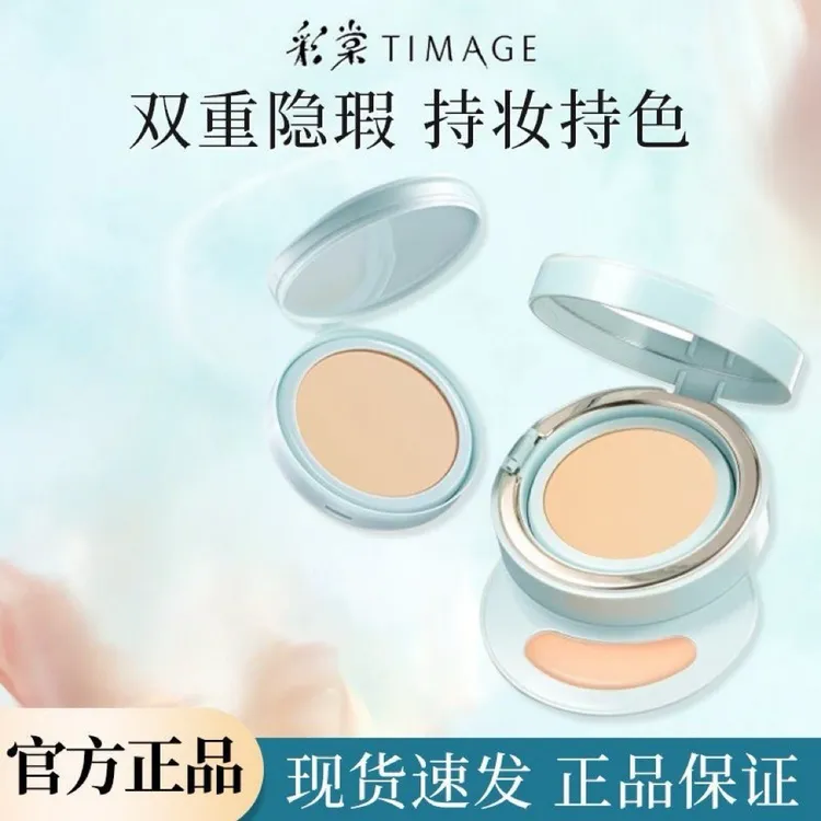 【正装15g】彩棠TIMAGE双生气垫24H控油遮瑕服帖敏感肌不脱妆