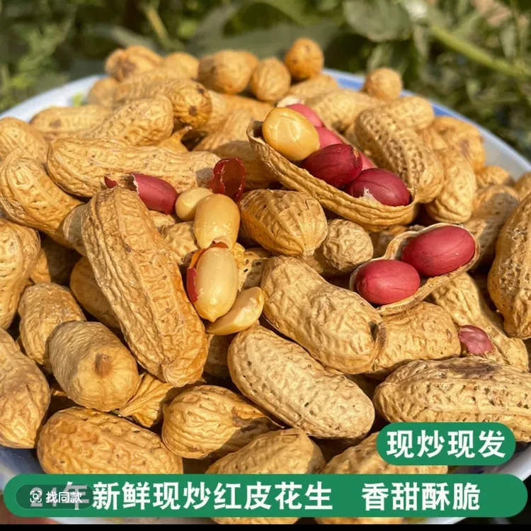 铁锅沙土炒花生2025新花生瘪批发花生新花生米新货婆婆
