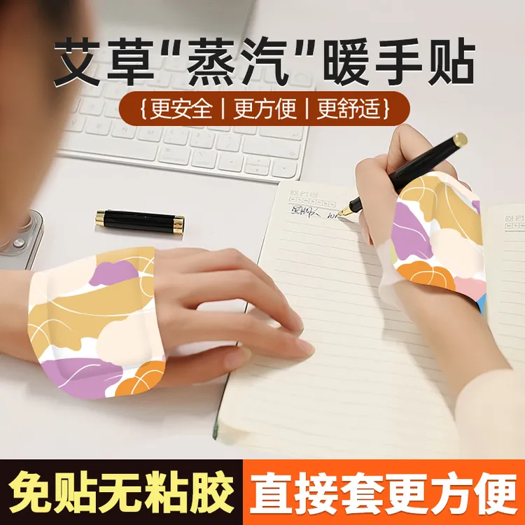 【包邮】暖手贴冬天学生暖脚贴暖学生大人一次性通用暖手宝上班族