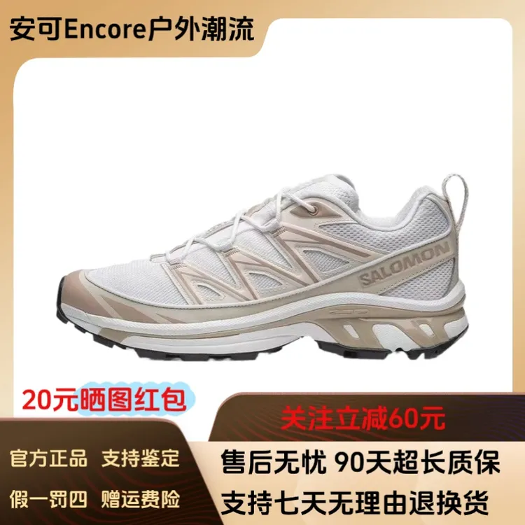 SALOMON/萨洛蒙XT-6 EXPANSE 奶茶色 户外运动透气跑步鞋 477242