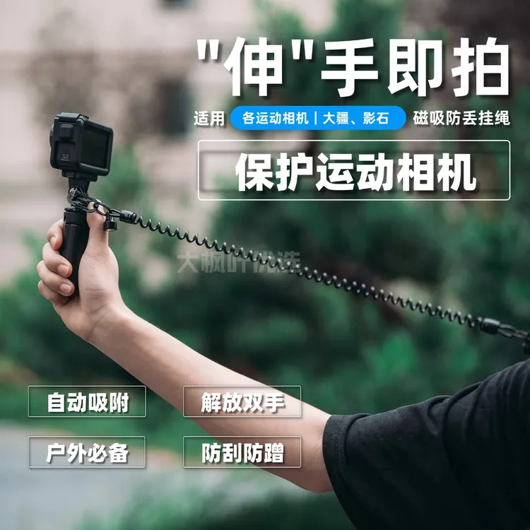 适用于大疆Action影石360运动相机磁吸防丢套装快拆大疆补光灯