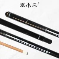 塞小二打杆XT系列赛小二碳化木台球杆0102大头杆九球杆黑八九球杆