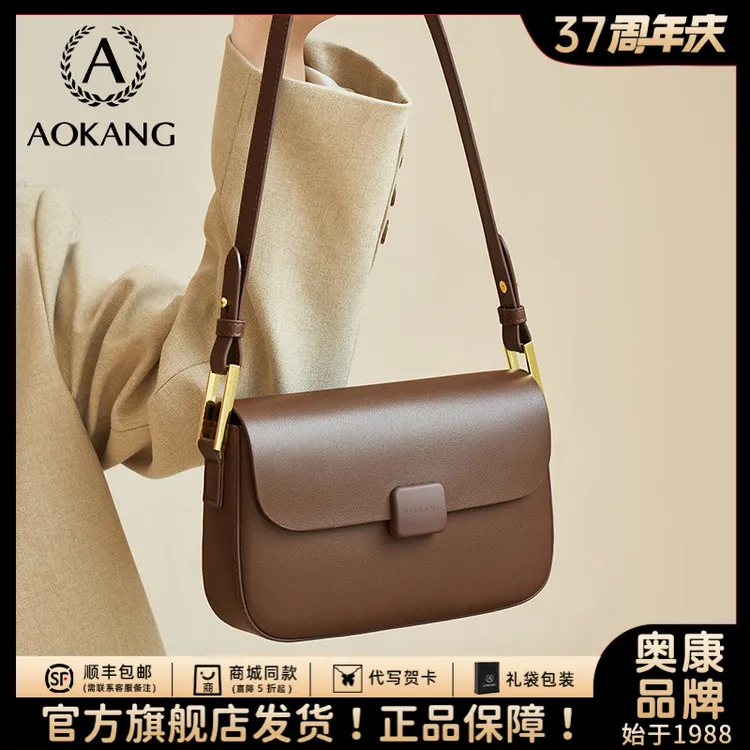 奥康小方包2025女式爆款真皮简约秋冬轻奢百搭单肩包腋下包斜挎包