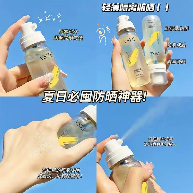 拍一发3【西藏包邮】VSZE防晒喷雾spf50+全身补水保湿防水防汗喷雾