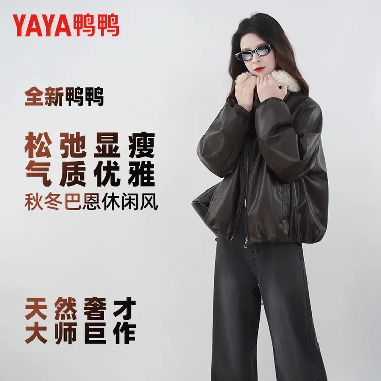 YAYA/鸭鸭90鸭绒皮衣羽绒服女宽松百搭时尚休闲拼接毛领短款外套