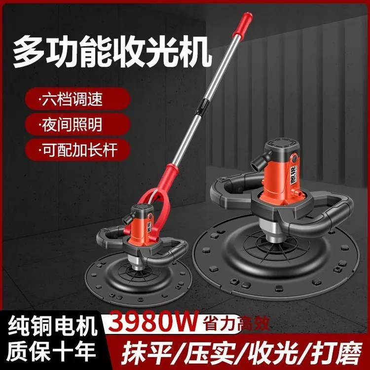 电动抹平收光机大功率混凝土地面抹光机抹墙机瓦工抹灰机水泥长杆
