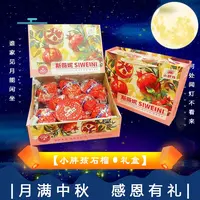 【中秋礼盒】[N]小胖孩软籽石榴 箱/8枚 仅限太原晋中吕梁忻州可拍
