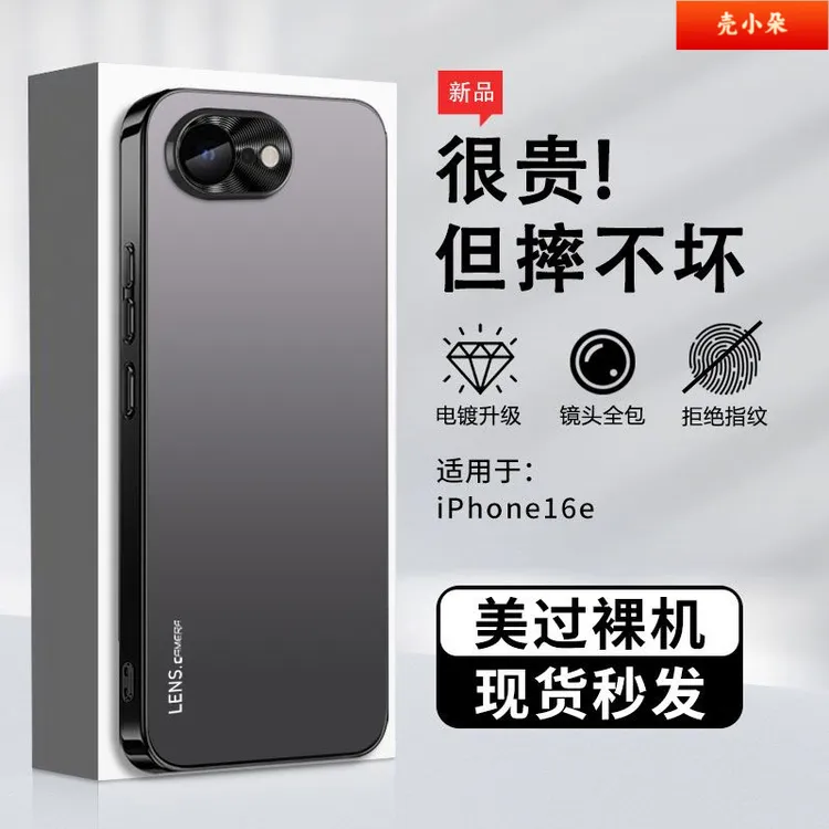适用苹果16e壳新款iPhone16ProMax磨砂金属镜头圈防摔保护套