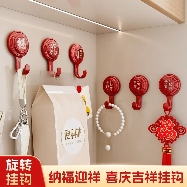 【360°防贴歪设计】过年新款挂钩粘胶家用喜庆红色春节福字免钉安装
