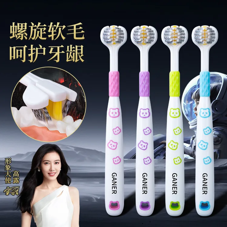 GANER/卡尼尔【4支儿童3D兴趣牙刷】三面包裹式3-12岁细丝牙刷柔软