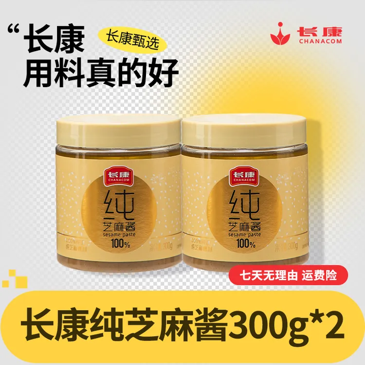 纯正芝麻酱300g*2吐司佳配沙拉拌面馄饨火锅辅食