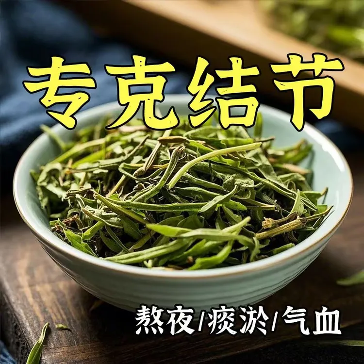 【专攻结节】正宗蒲公英散洁结茶散乳腺结节甲状腺肺结节正品养生茶