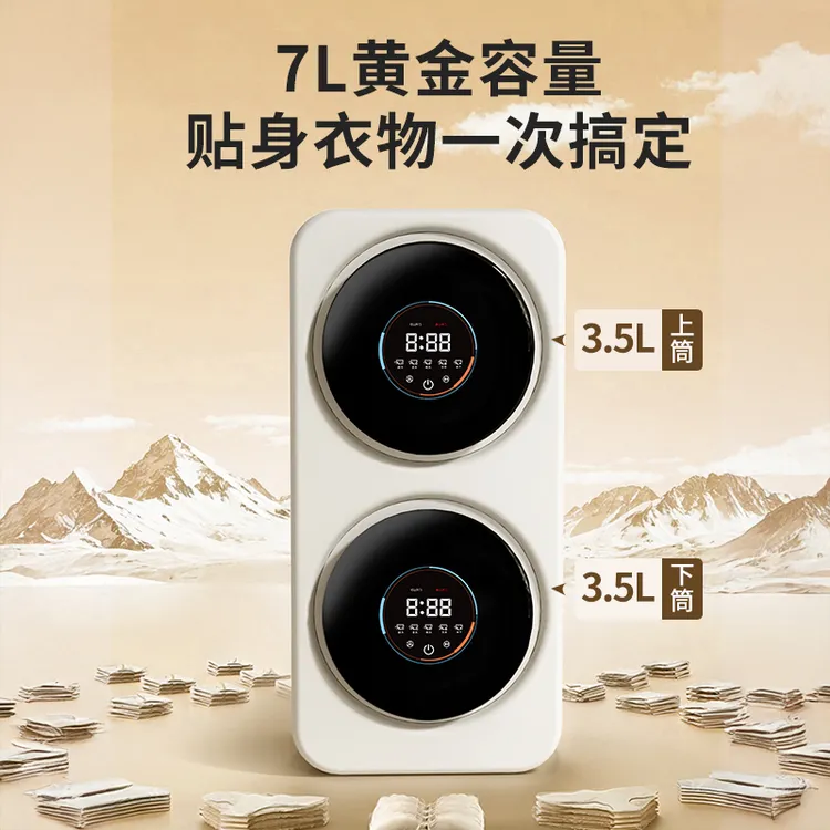 【壁挂桌面两用】家用迷你双舱自动洗衣机内衣裤洗衣机洗烘一体机