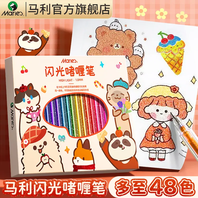 马利闪光啫喱笔荧光笔儿童安全无毒手账笔闪光笔彩色笔做笔记专用